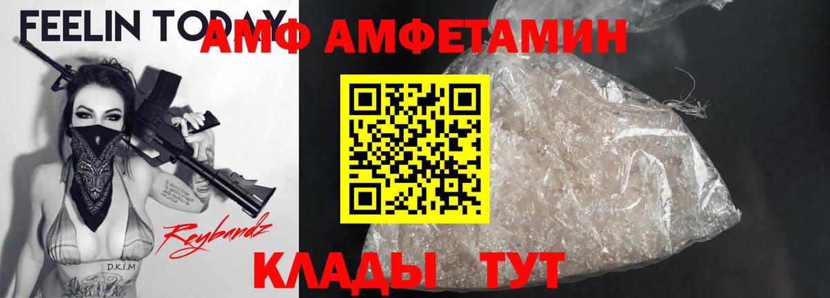 АМФЕТАМИН Premium Тамбов