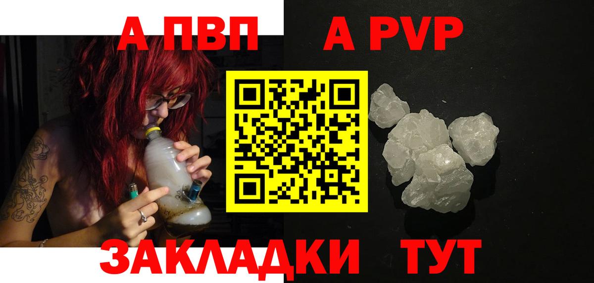 Alpha PVP кристаллы  Alfa_PVP мука  Тамбов  Alpha-PVP кристаллы  Вход с VPN 