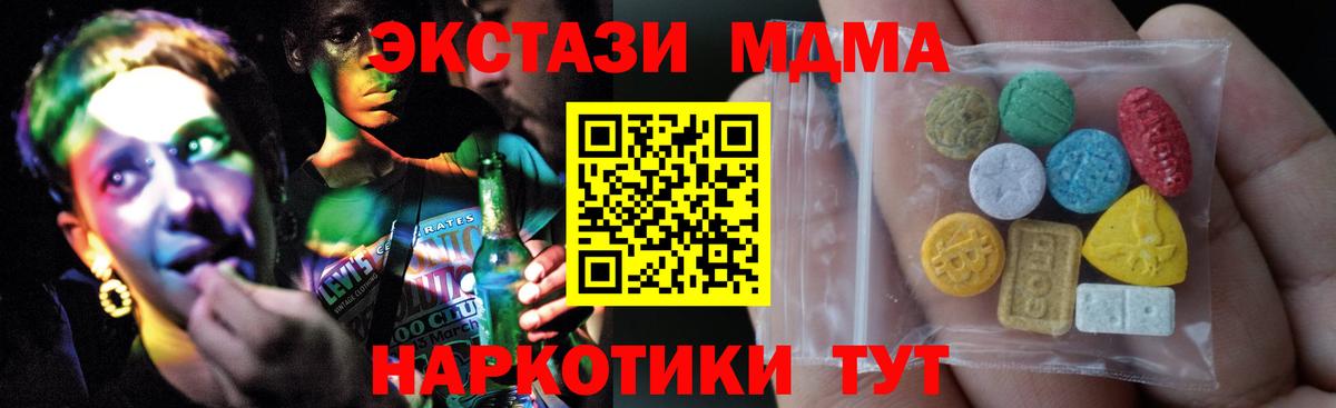 Тамбов  Ecstasy  Ecstasy 250 мг  Вход с VPN  ЭКСТАЗИ 280 MDMA 