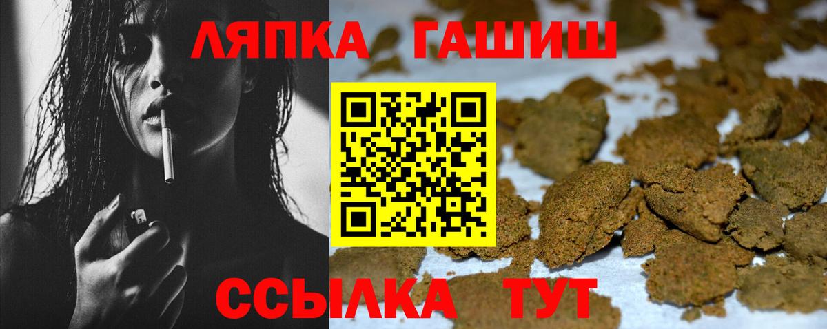 ГАШ AMNESIA HAZE  ГАШИШ гарик  Тамбов  Вход с VPN 