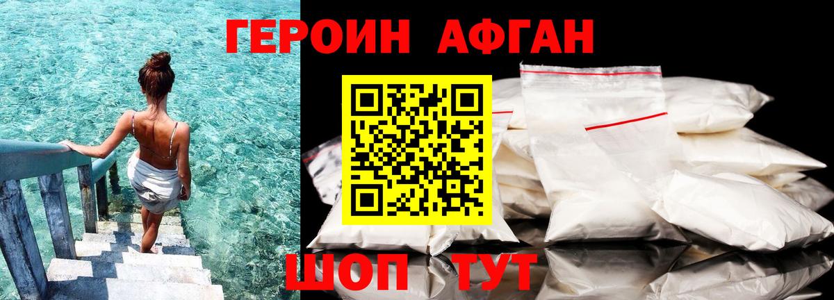 Героин гречка  ГЕРОИН  Тамбов  Вход с VPN 