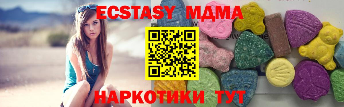 MDMA молли  MDMA Molly  Тамбов  Вход с VPN 