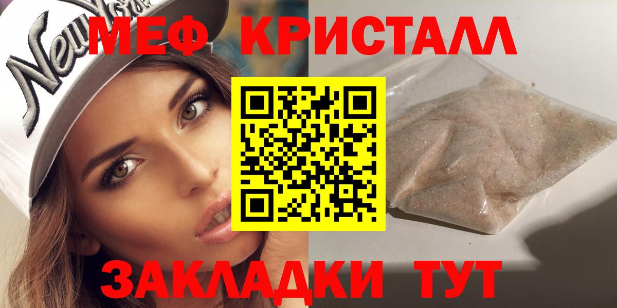 Мефедрон  Вход с VPN  сколько стоит  гидра онион  МЯУ-МЯУ мяу мяу  Тамбов  МЕФ кристаллы 
