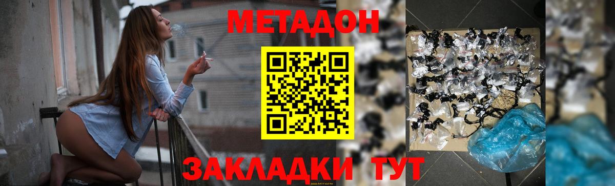 Метадон кристалл  OMG ссылки  Тамбов  Вход с VPN  МЕТАДОН мёд 