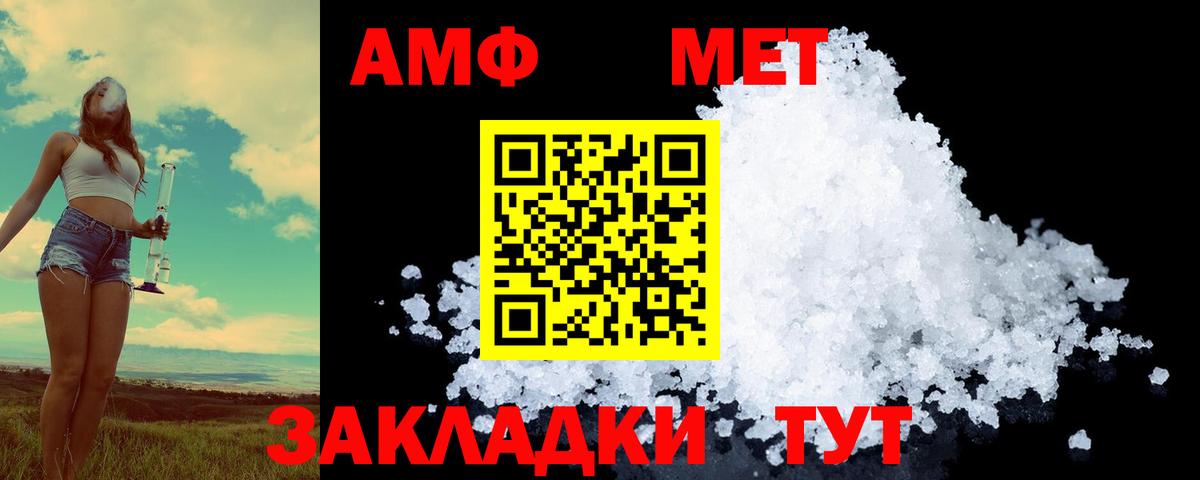 Метамфетамин пудра Тамбов