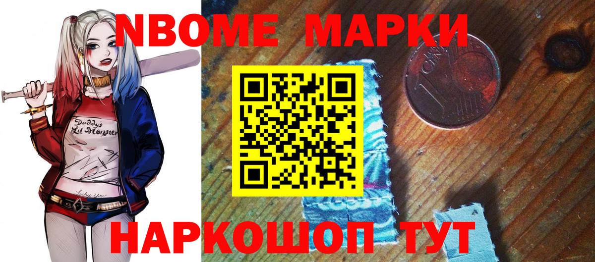 Марки 25I-NBOMe 1,5мг  Вход с VPN  Наркотические марки  Тамбов  Марки 25I-NBOMe 1,5мг 