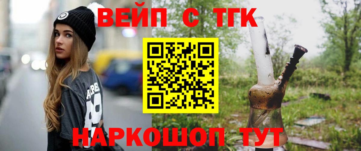 Дистиллят ТГК жижа  Вход с VPN  Тамбов 